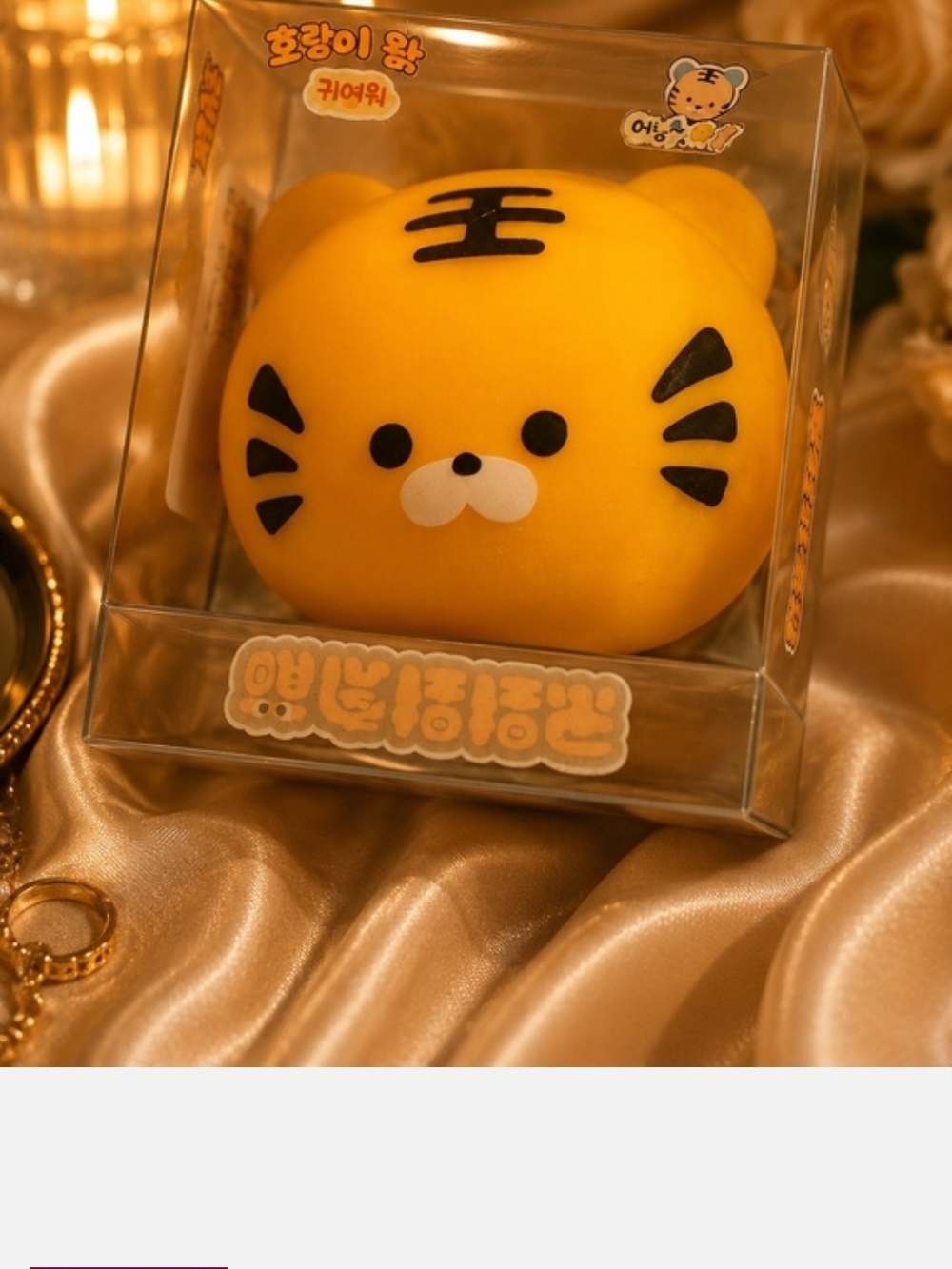 Cute Yellow Tiger Squishy in Clear Box